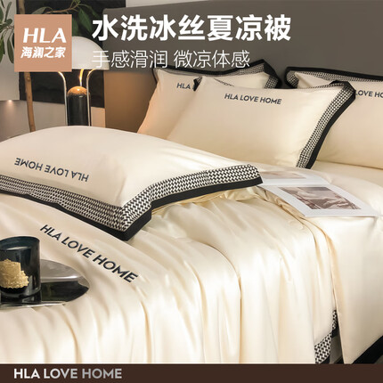海澜之家（HLA）夏凉被凉感水洗冰丝双人A类可水洗被子被芯奶昔白单被2*2.3米