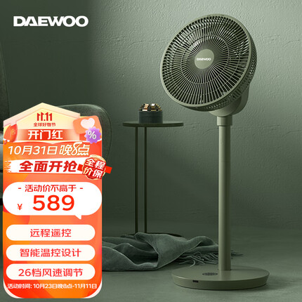 大宇(DAEWOO) 【超舒适】电风扇风扇落地扇台地扇家用智能直流变频空气循环扇温控低噪节能电扇 F3 pro-绿