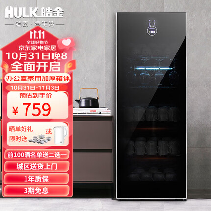 皓金消毒柜怎么样？皓金消毒柜怎么使用？