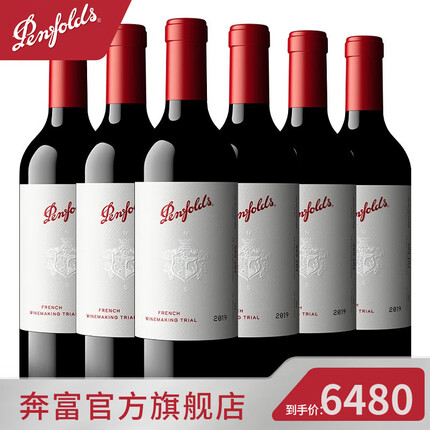 奔富FWT585红葡萄酒750ml/1.5L/3L礼盒装 原瓶进口红酒 宴请送礼 750ml*6支装