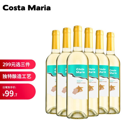 玛利亚海之情Maria 半甜白葡萄酒750ml*6瓶 整箱装 西班牙进口红酒
