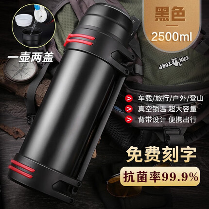 德国MOOSEN 保温壶杯大容量男304不锈钢家用户外热水瓶便携车载运动旅行暖水壶杯定制logo 升级抗菌2.5L黑(5斤水)收藏得背带+小碗