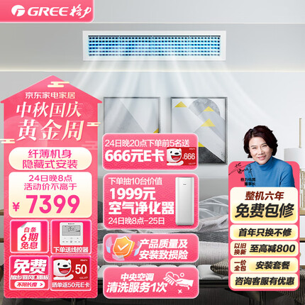 格力中央空调风管机怎么样好用吗？格力中央风管机空调有什么功能和作用？