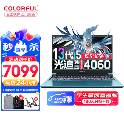 七彩虹（Colorful）将星X15 游戏笔记本电脑高色域专业高刷电竞屏学生设计剪辑酷睿标压手提本 蓝i5-13500H 16GB 1TB定制 RTX4060电竞独显 15.6英寸