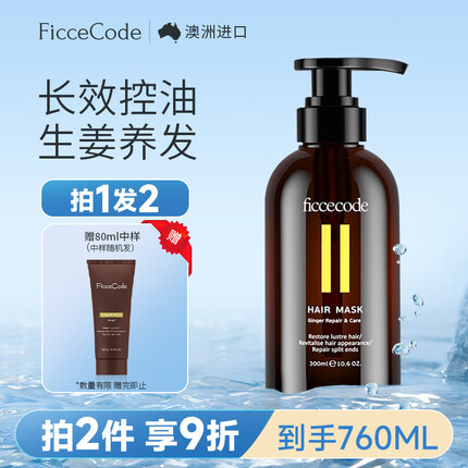 菲诗蔻是哪国的牌子？菲诗蔻护发精油怎么样白瓶的好还是粉色瓶的好？