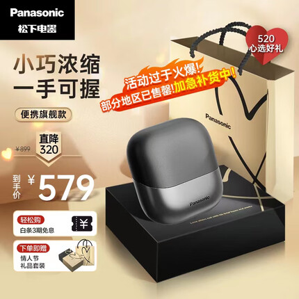 松下（Panasonic）小方盒迷你电动剃须刀便携式刮胡刀进口往复式3刀头 男士CM30黑色