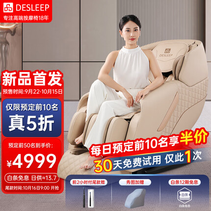 迪斯按摩椅质量怎么样？迪斯按摩椅是哪个国家的品牌？