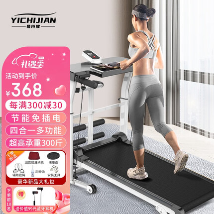 易持健跑步机家用健身器材多功能一体机小型可折叠机械无需插电走步机款