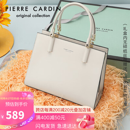 皮尔卡丹百搭包包女包牛皮单肩斜挎包女时尚简约手提包女士礼盒装 J2A244-340202P米白色