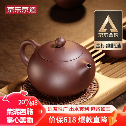 京东京造 宜兴紫砂壶 原矿紫泥 手工茶壶泡茶壶功夫茶具 紫泥西施壶 210ml