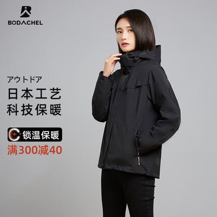 BODACHEL男士三合一冲锋衣冬季加绒保暖可拆卸防风防水外套登山滑雪服西藏 鳥羽黑-女【三合一四防外壳】 M