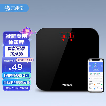 Yolanda 智能体重秤 家用健康秤电子秤 轻牛健康APP数据记录分析 支持多人使用 蓝牙连接 电池款黑色