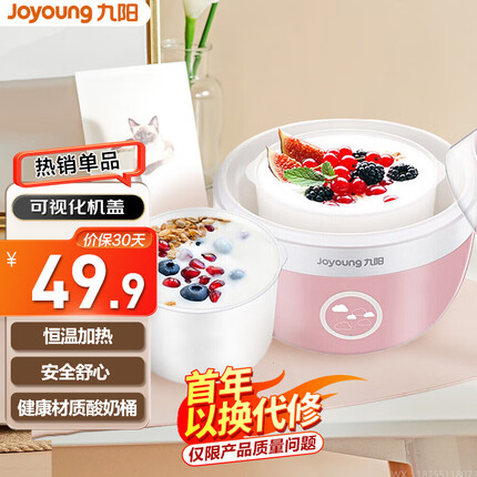 九阳酸奶机多少钱一台？九阳酸奶机怎么做酸奶？