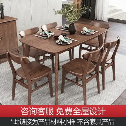 韵存家居 实木餐桌 全白蜡木餐桌椅组合小样616