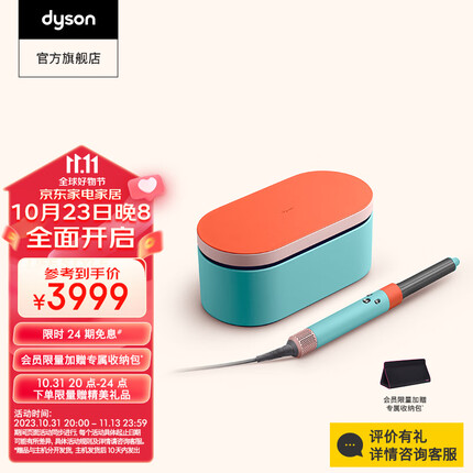 戴森（DYSON）Airwrap多功能美发棒HS05旗舰套装 自动卷发 顺发 防飞翘 吹风 多场景适用 礼赠推荐 波普