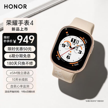 荣耀手表4  晨辉金 eSIM独立通话 10天长续航 全智能手表 男女运动手表 血氧心率监测