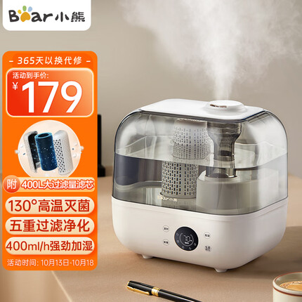 小熊（Bear）加湿器 卧室婴儿用办公桌面大容量 家用低噪可定时智能恒湿母婴高温除菌空气加湿净化JSQ-F50A1 5L