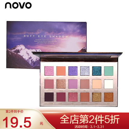 novo眼影盘保质期多长时间？novo眼影成分安全吗？