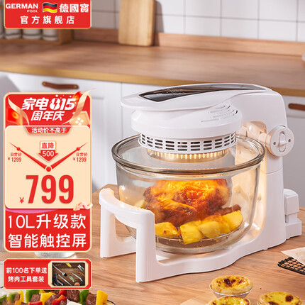 德国宝（German Pool） 可视空气炸锅2023新款家用大容量智能电炸锅 玻璃透视无涂层炸薯条机多功能烘烤炉CKY-398 标配CKY-398