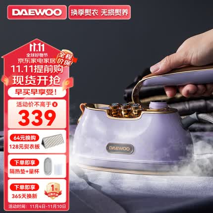 大宇(DAEWOO)挂烫机家用熨烫机电熨斗 手持挂烫机 增压蒸汽 旅游出差便携式小型自清洁除菌除螨HI-036星黛紫