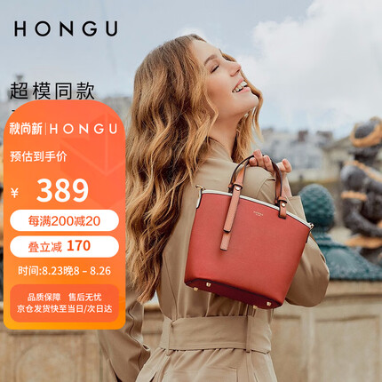 红谷女包手提包包潮流简约牛皮水桶包女士手提包优雅单肩包斜挎包橘红