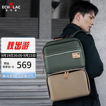 爱可乐大容量防泼水双肩电脑包 学生书包旅行背包17英寸 CKP658军绿色