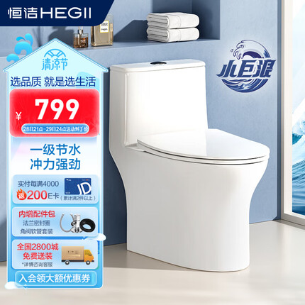 恒洁（HEGII）马桶 家用虹吸式小巨浪马桶节水小户型卫生间坐便器HC0513PT-305