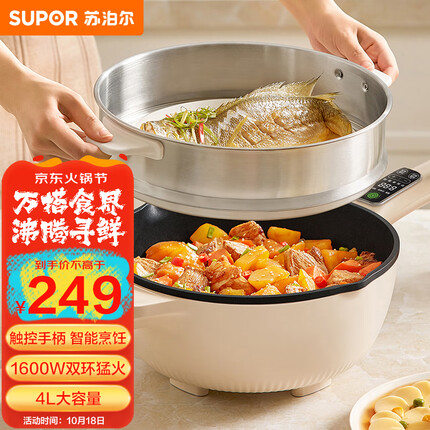 苏泊尔(SUPOR)电炒锅 电蒸锅 电煮锅 家用多功能电火锅 蒸煮炒菜 4升多用途锅 CD28A823配蒸屉
