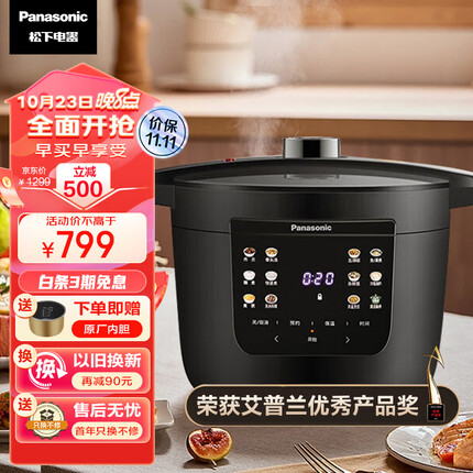 松下（Panasonic）4L电压力锅 焗鲜锅 电压锅 开盖火锅料理 电饭锅 24h人性化预约 NF-PC401-K