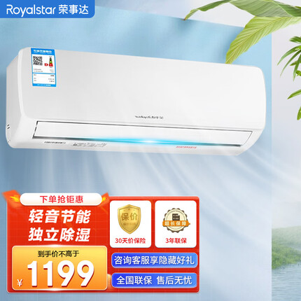 荣事达空调质量怎么样好不好？荣事达空调和美的空调哪个好一点呢？