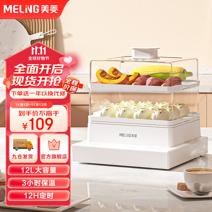 美菱（MeiLing）电蒸锅蒸锅家用蒸包子锅多功能电蒸箱分体式蒸汽锅蒸蛋器12L大容量MT-DZ1004