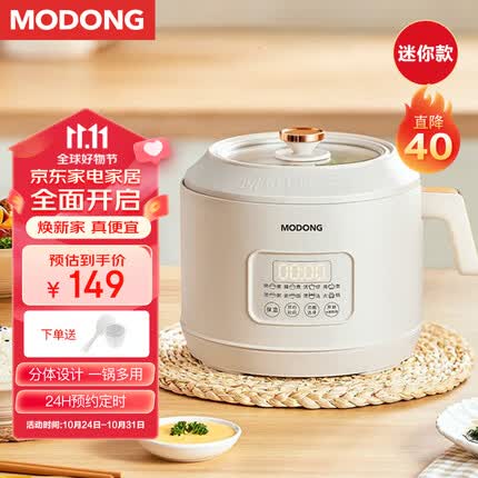 摩动（modong）迷你电饭煲1.6L容量多功能智能电饭锅电蒸锅MD-FB16M 奶油白
