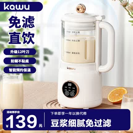 卡屋是哪个国家的品牌？卡屋豆浆机怎么样好用吗？