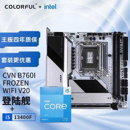 七彩虹 CVN B760I FROZEN WIFI D4+英特尔i5-13400F 板U游戏套装/主板+CPU套装