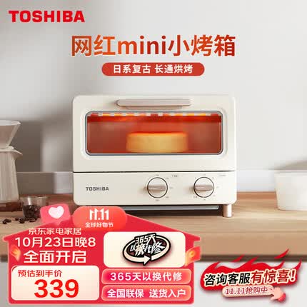 東芝（TOSHIBA）东芝（TOSHIBA） 家用8L迷你智能电烤箱 网红小型烤箱 烘焙烧烤 ET-TD7080 白色