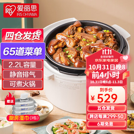 爱丽思(IRIS) 爱丽思电压力锅小型电饭煲电饭锅全自动火锅智能家用网红锅爱丽丝压力锅 白色(2.2L点阵屏)
