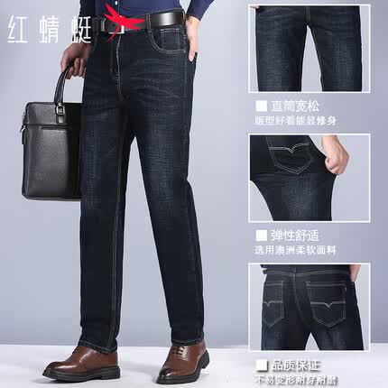 红蜻蜓（RED DRAGONFLY）牛仔裤男商务休闲棉质时尚百搭舒适透气直筒长裤子 黑色 34 