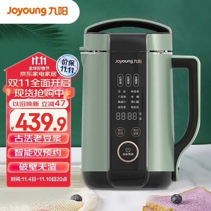 九阳（Joyoung）豆浆机1.3L 古法老豆浆 破壁免滤 创新侧屏旋控2-5人食 家用多功能可预约榨汁机料理机破壁机