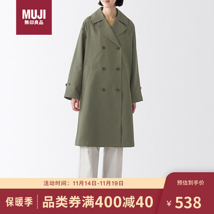 无印良品(MUJI)不易沾水 双排扣大衣 浅灰棕色 L