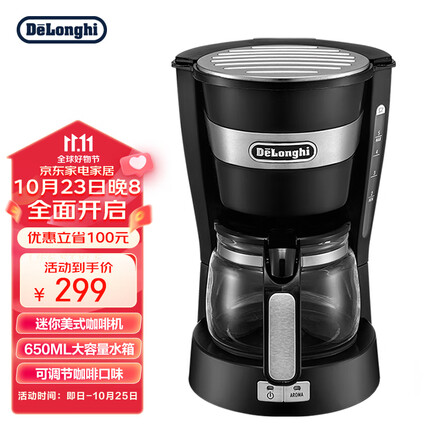 德龙(Delonghi)咖啡机 美式滴漏式咖啡壶 家用迷你半自动咖啡机 ICM14011(黑色)
