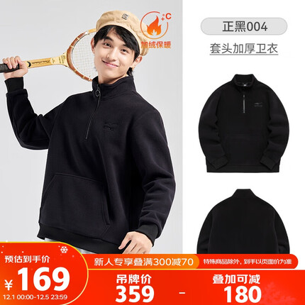 鸿星尔克【暖意绒绒】秋冬运动卫衣男立领套头衫加绒运动服 正黑 2XL