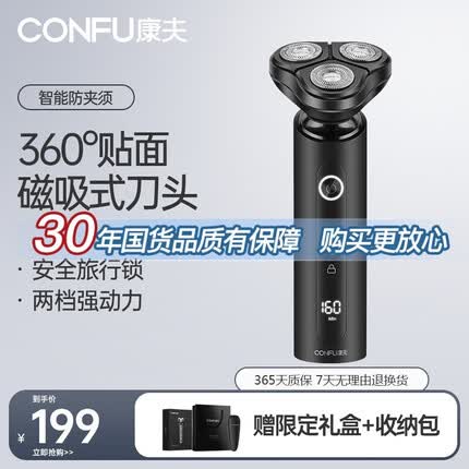 康夫剃须刀质量怎么样好用吗？康夫剃须刀是哪里生产的产品？