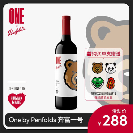奔富一号Nigo潮流联名 Penfolds x Human made 加州混酿红葡萄酒 750ml单支