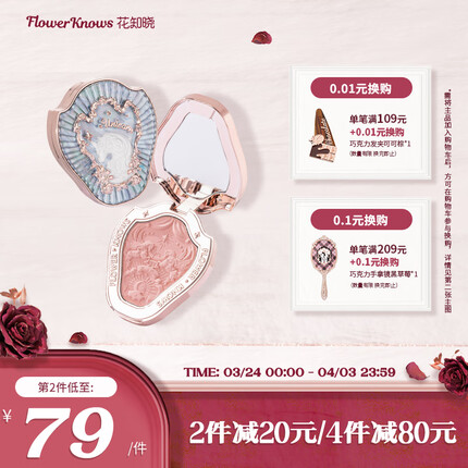 花知晓 独角兽浮雕腮红清透淡雅膨胀腮紫哑光低饱和自然透亮 05半熟蜜桃