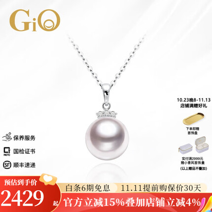 GiO珠宝 海水珍珠项链18K金Akoya珍珠吊坠单颗正圆强光锁骨链 白色18K金+无瑕高亮8.5-9mm