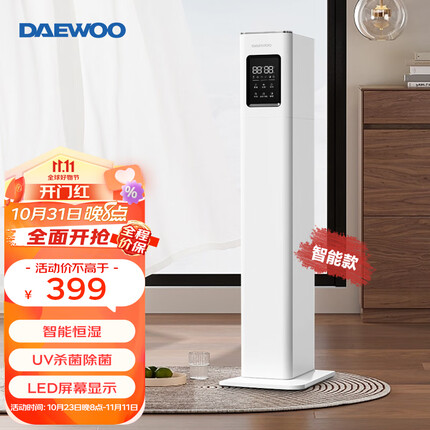 大宇家用智能除菌加湿器卧室UV深层杀菌大雾量智能恒湿上加水 APP远程定时大容量母婴适用 J9pro(杀菌款)