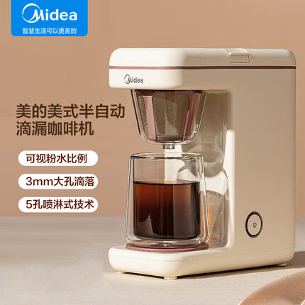 美的（Midea）咖啡机 咖啡壶 小型咖啡机半自动 美式滴漏咖啡机家用 大容量煮茶器泡茶壶 KFD204M