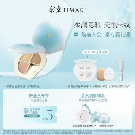 彩棠遮瑕膏好用吗怎么样？彩棠遮瑕膏和毛戈平遮瑕膏哪个好一点？