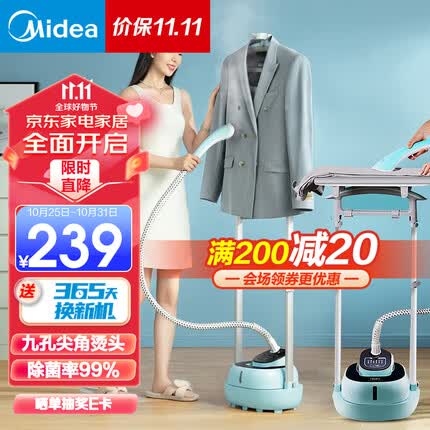 美的（Midea） 挂烫机家用 熨斗 蒸汽挂烫机 双杆手持熨烫机电熨斗 【双杆2L大容量】YGD20D7