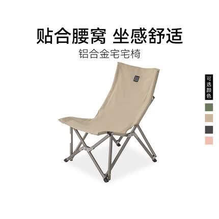黑鹿(BLACKDEER) 宅宅椅 户外便携折叠椅子露营钓鱼铝合金休闲凳子 宅宅椅 玄米白